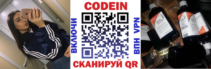 купить   Бавлы  Кодеин напиток Lean (лин) 
