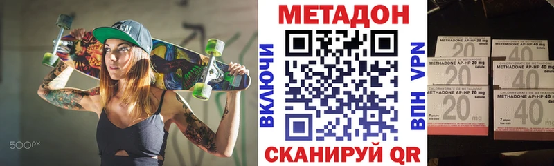 МЕТАДОН кристалл купить цена Бавлы