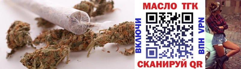 ТГК гашишное масло где купить наркотик Бавлы